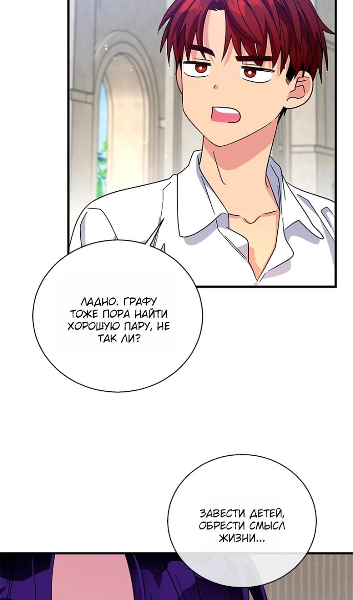 Манга Дорогой, я объявляю забастовку! - Глава 150 Страница 58