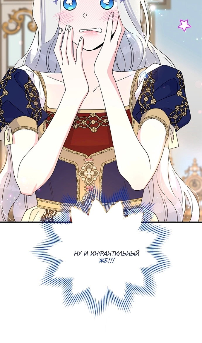 Манга Дорогой, я объявляю забастовку! - Глава 150 Страница 22