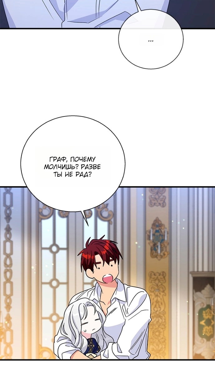 Манга Дорогой, я объявляю забастовку! - Глава 150 Страница 8