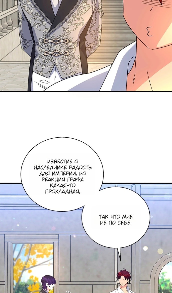 Манга Дорогой, я объявляю забастовку! - Глава 150 Страница 56