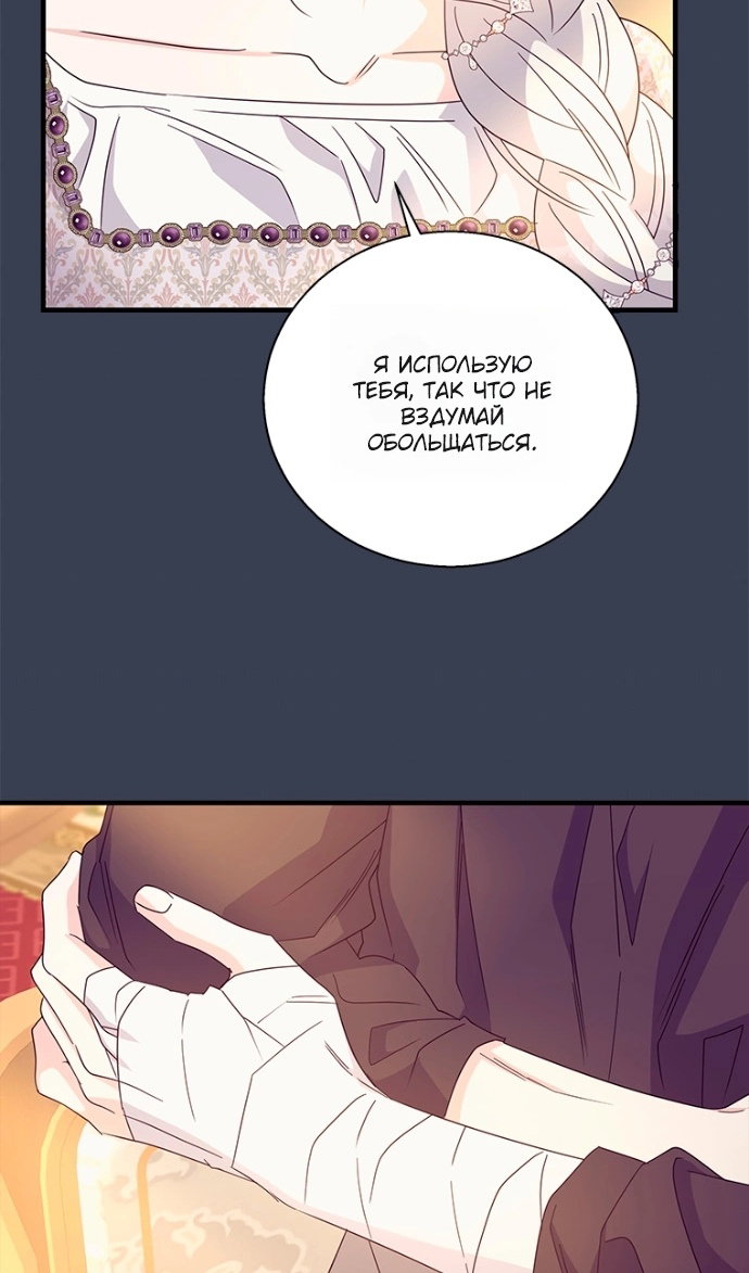 Манга Дорогой, я объявляю забастовку! - Глава 150 Страница 49