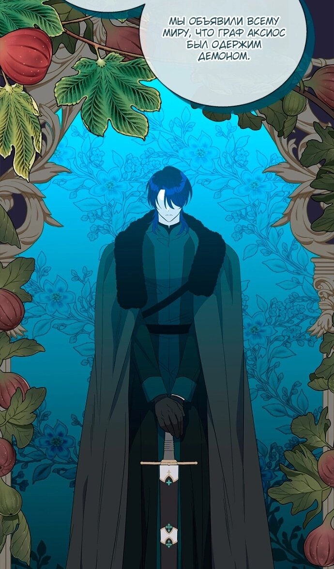 Манга Дорогой, я объявляю забастовку! - Глава 150 Страница 32