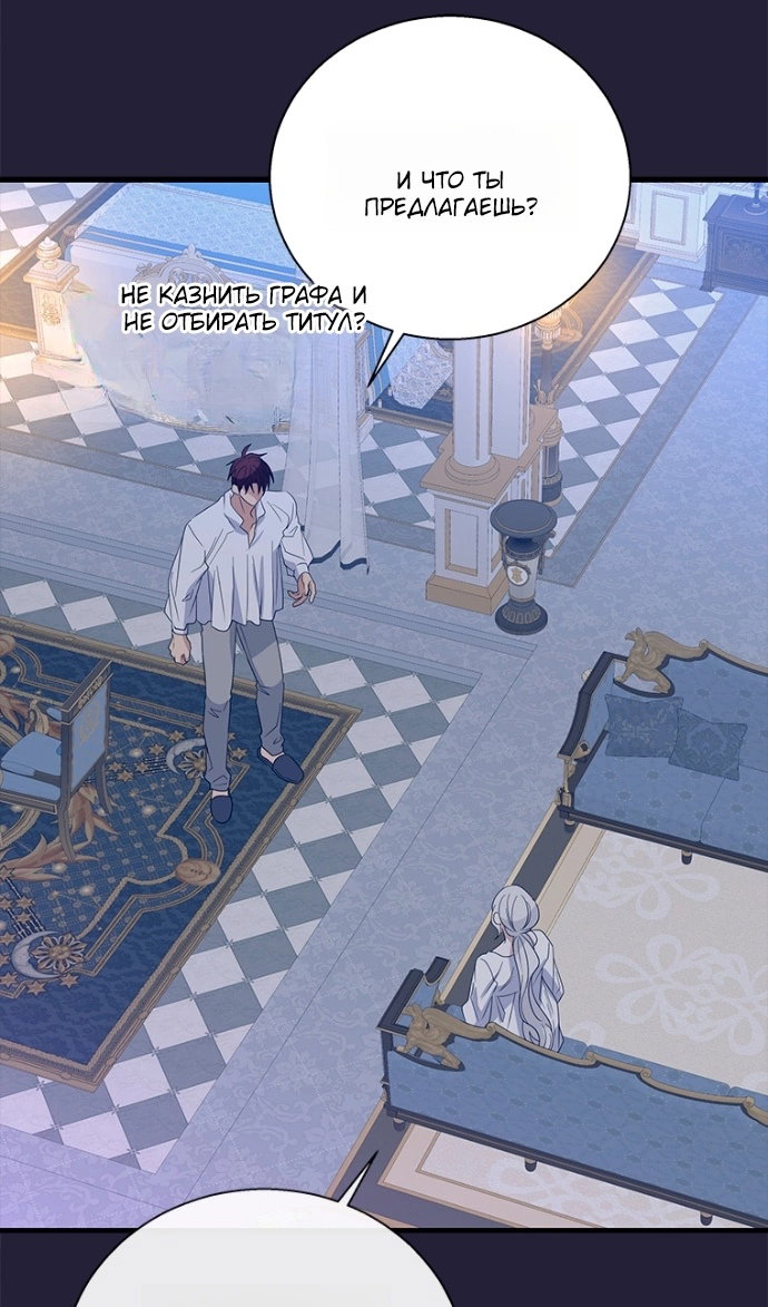 Манга Дорогой, я объявляю забастовку! - Глава 150 Страница 36