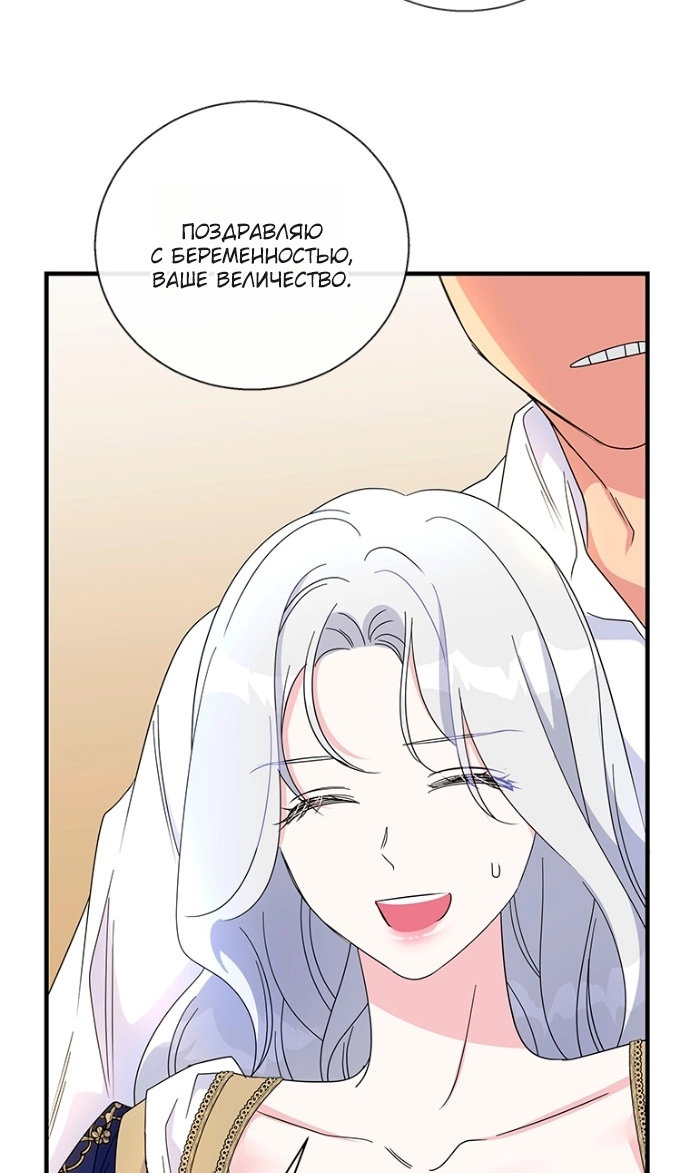 Манга Дорогой, я объявляю забастовку! - Глава 150 Страница 12