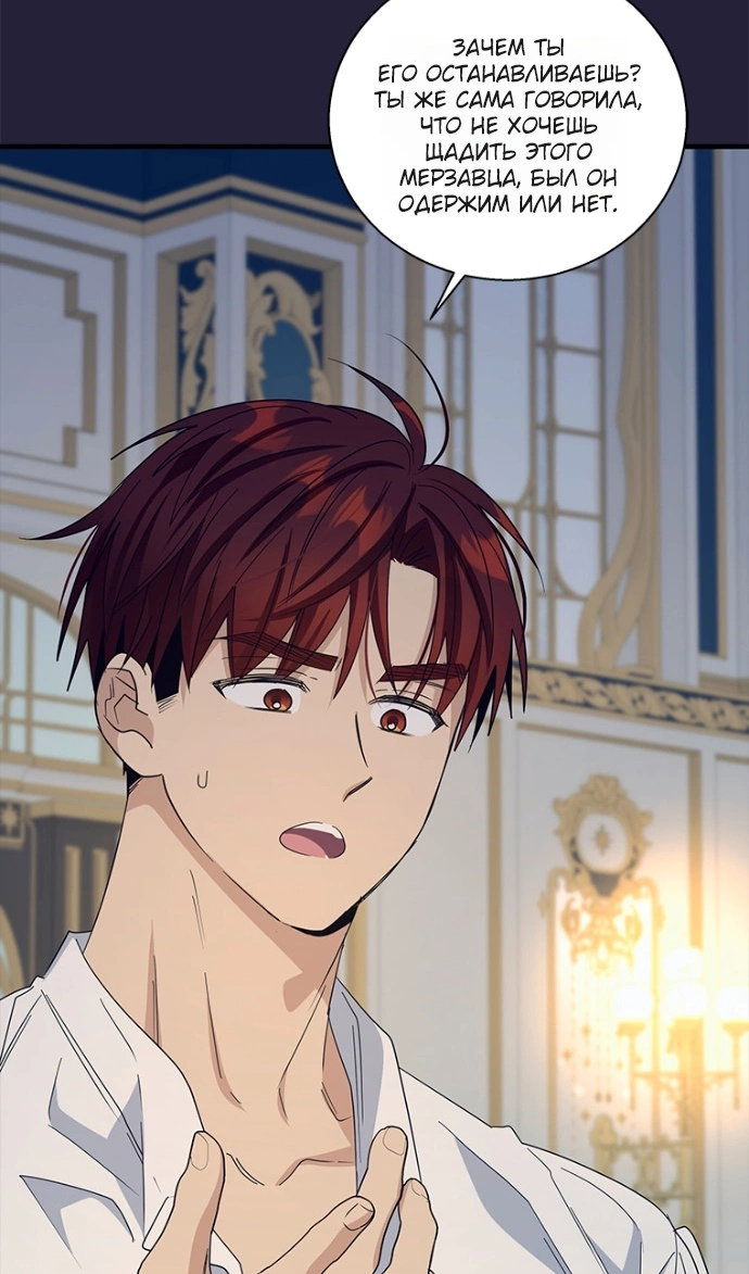 Манга Дорогой, я объявляю забастовку! - Глава 150 Страница 29