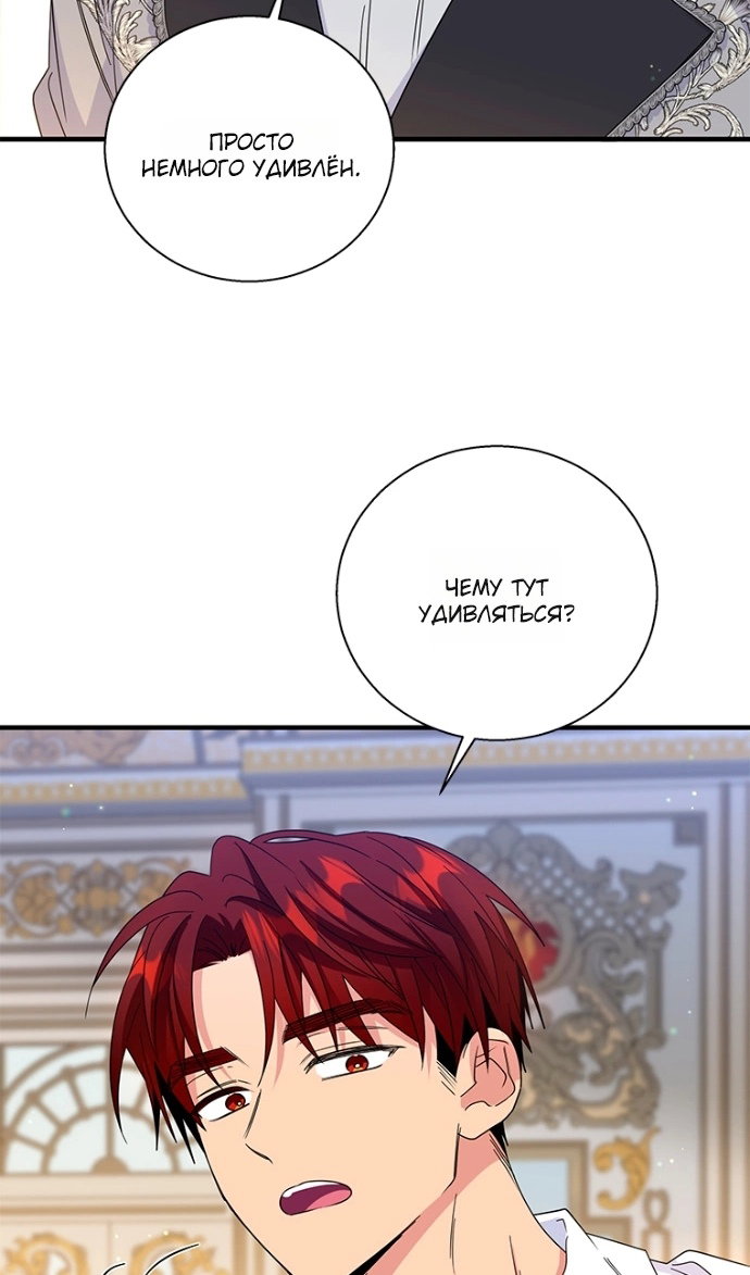 Манга Дорогой, я объявляю забастовку! - Глава 150 Страница 10