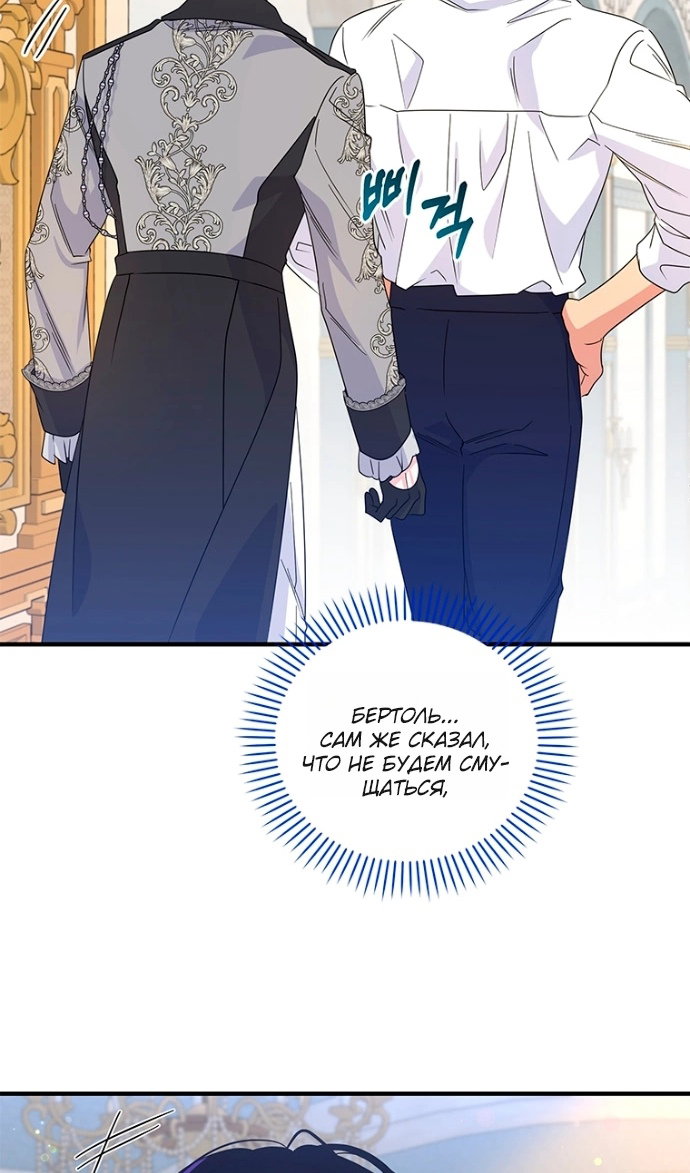 Манга Дорогой, я объявляю забастовку! - Глава 150 Страница 24