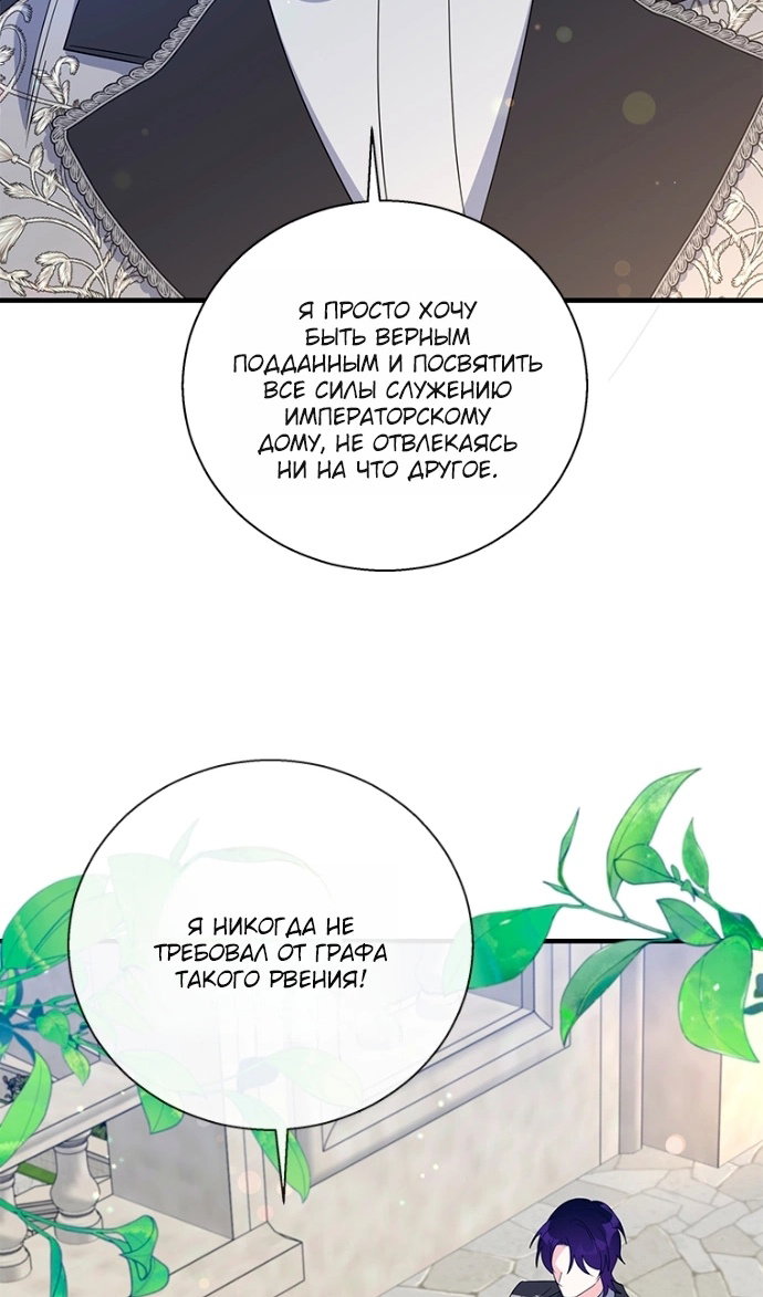 Манга Дорогой, я объявляю забастовку! - Глава 150 Страница 69