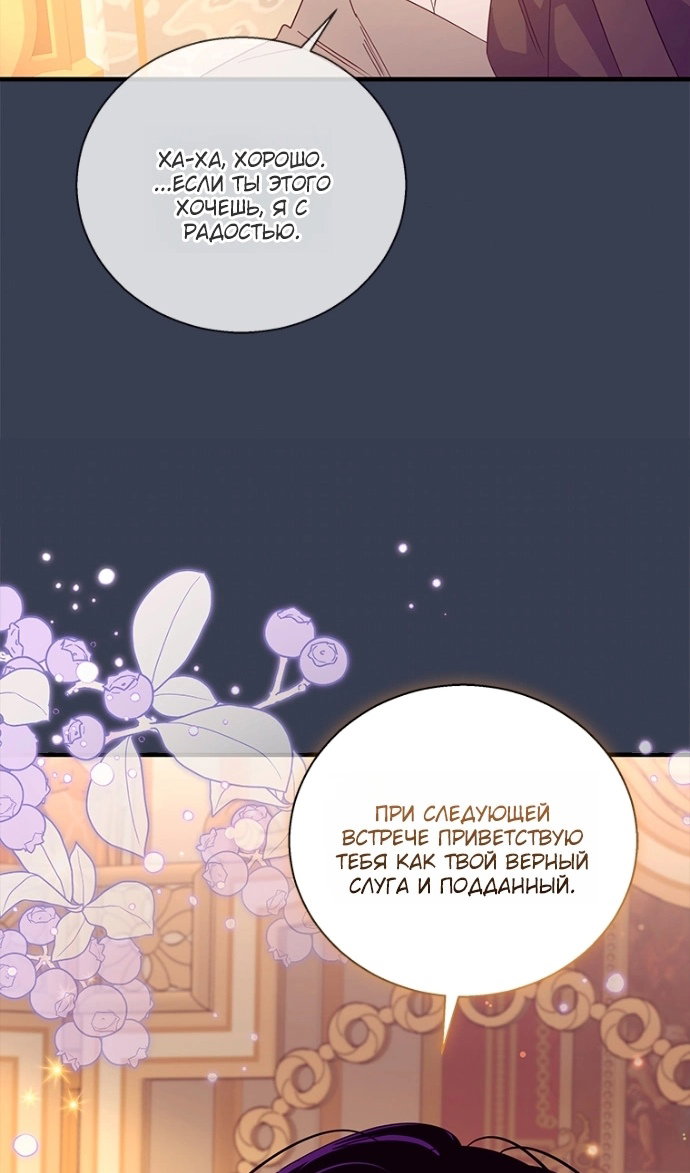 Манга Дорогой, я объявляю забастовку! - Глава 150 Страница 50