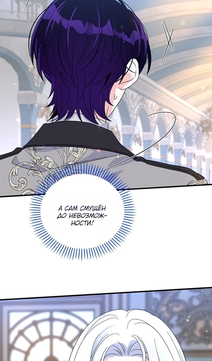 Манга Дорогой, я объявляю забастовку! - Глава 150 Страница 25