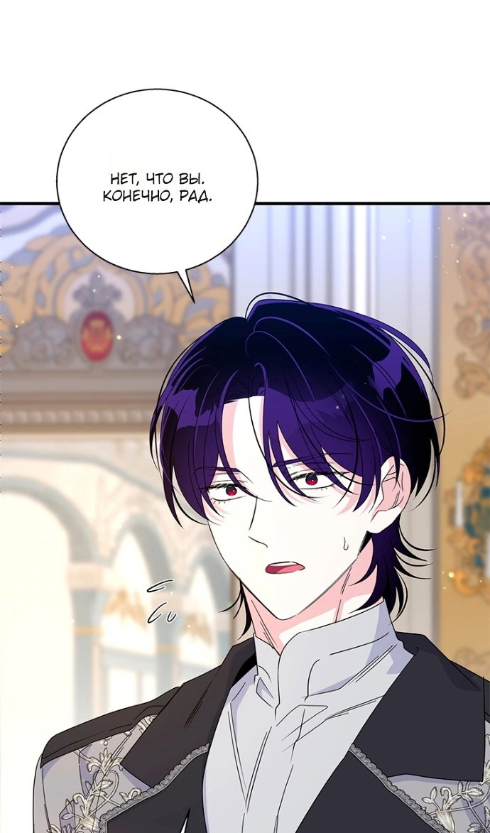 Манга Дорогой, я объявляю забастовку! - Глава 150 Страница 9