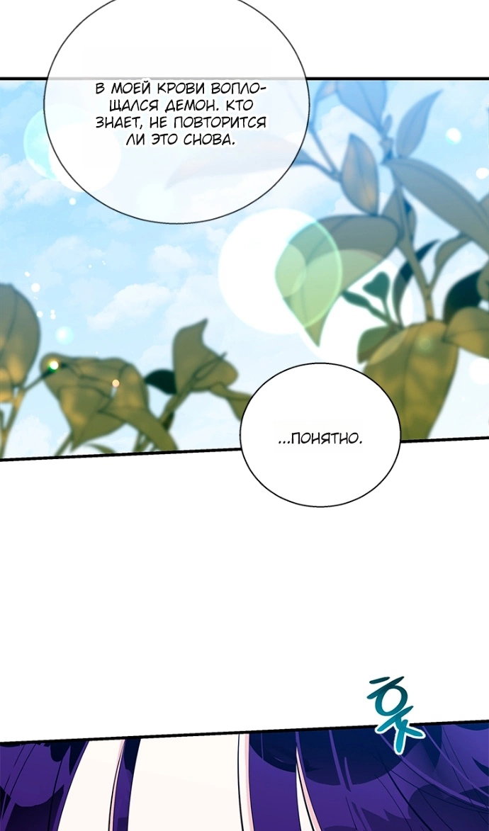 Манга Дорогой, я объявляю забастовку! - Глава 150 Страница 72