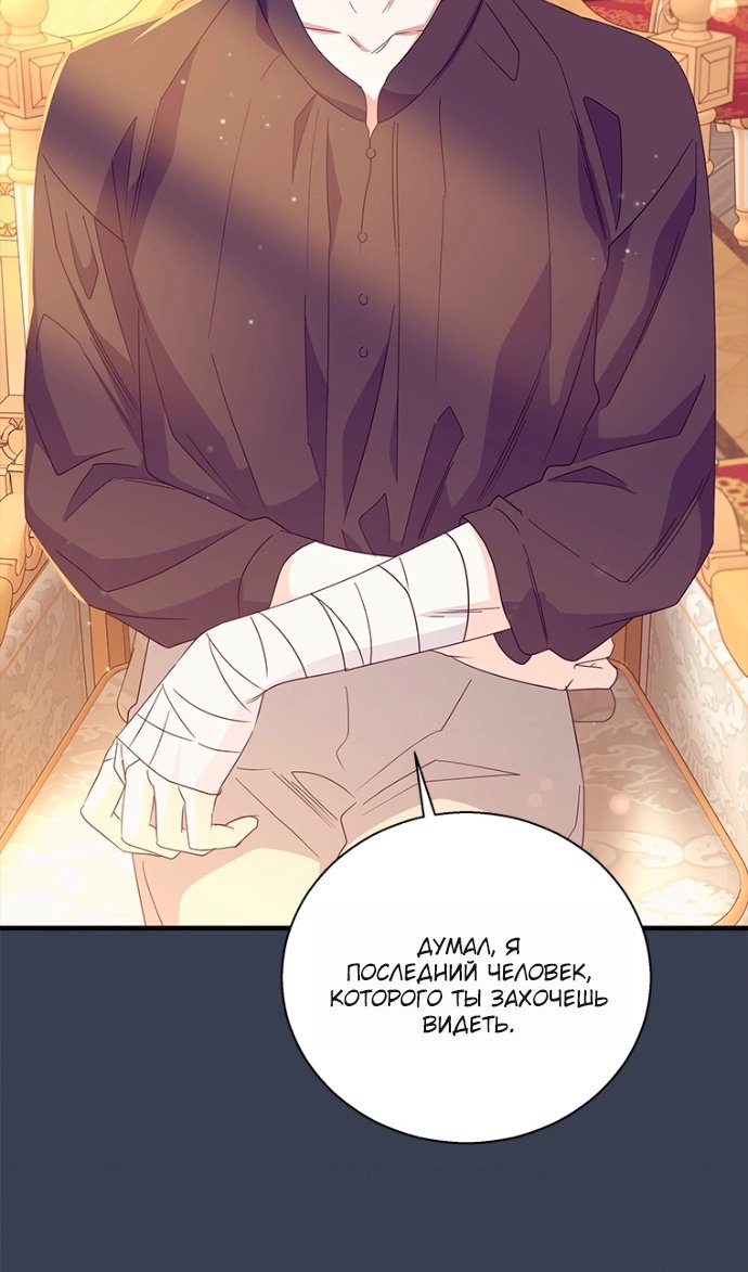 Манга Дорогой, я объявляю забастовку! - Глава 150 Страница 46