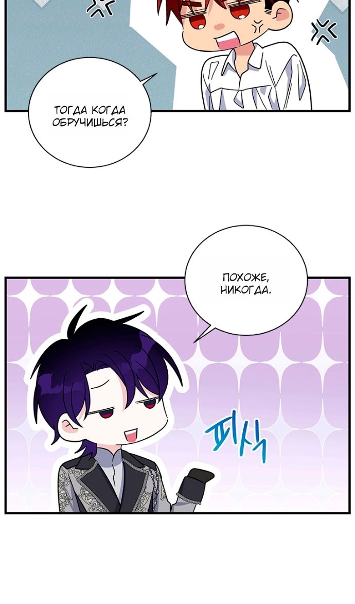 Манга Дорогой, я объявляю забастовку! - Глава 150 Страница 66