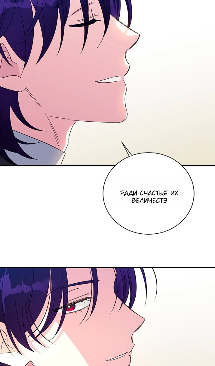 Манга Дорогой, я объявляю забастовку! - Глава 150 Страница 78