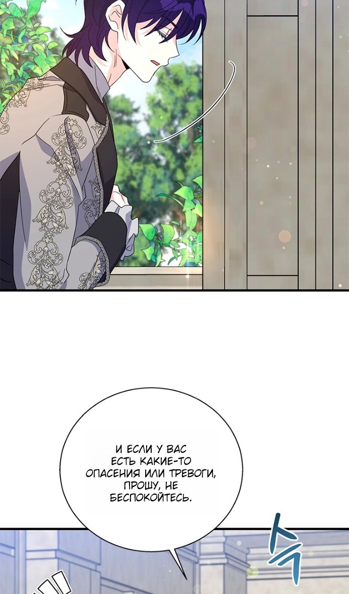 Манга Дорогой, я объявляю забастовку! - Глава 150 Страница 76