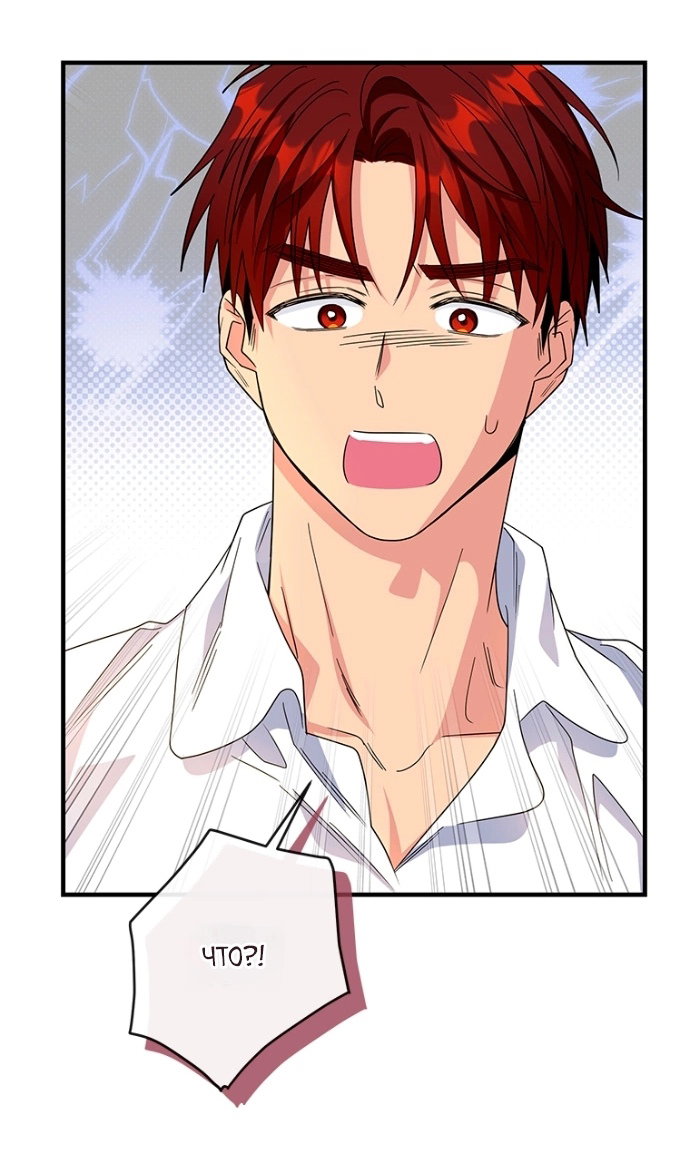 Манга Дорогой, я объявляю забастовку! - Глава 150 Страница 67