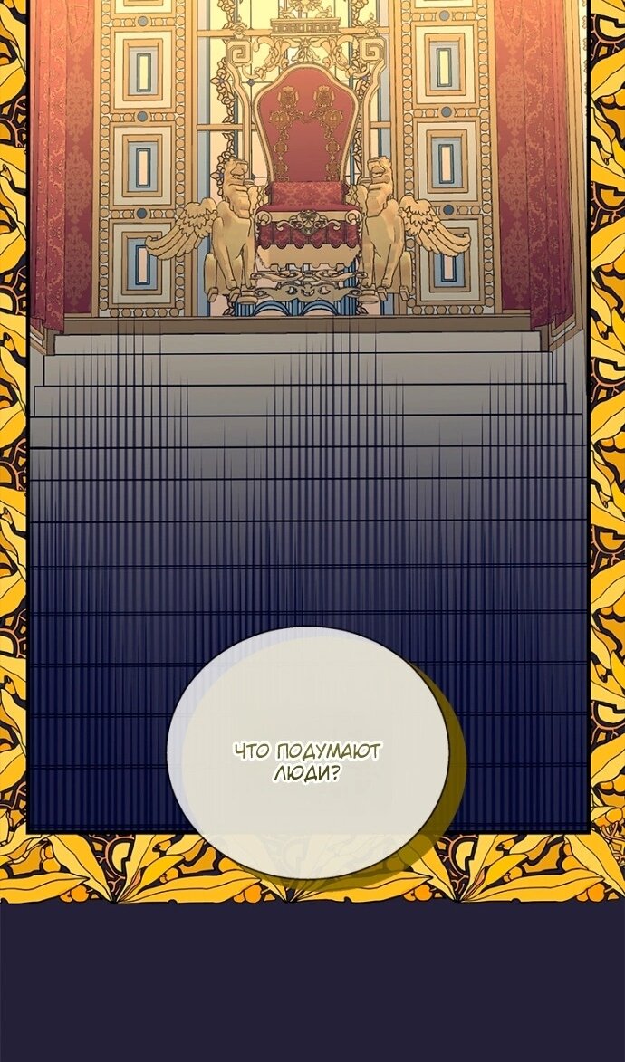 Манга Дорогой, я объявляю забастовку! - Глава 150 Страница 35