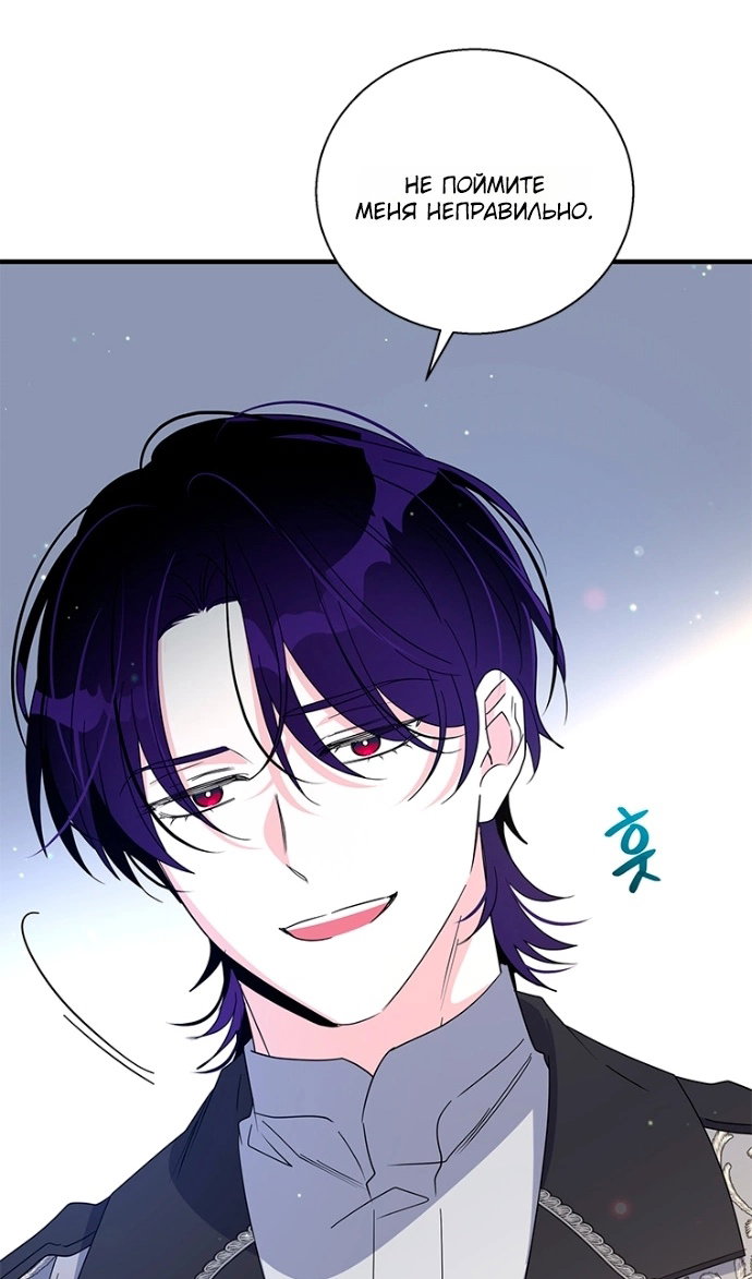 Манга Дорогой, я объявляю забастовку! - Глава 150 Страница 68