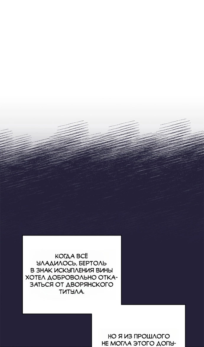 Манга Дорогой, я объявляю забастовку! - Глава 150 Страница 27