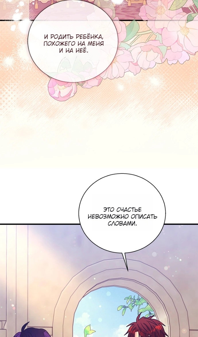 Манга Дорогой, я объявляю забастовку! - Глава 150 Страница 63