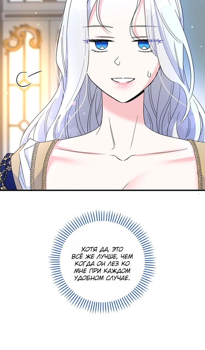 Манга Дорогой, я объявляю забастовку! - Глава 150 Страница 26