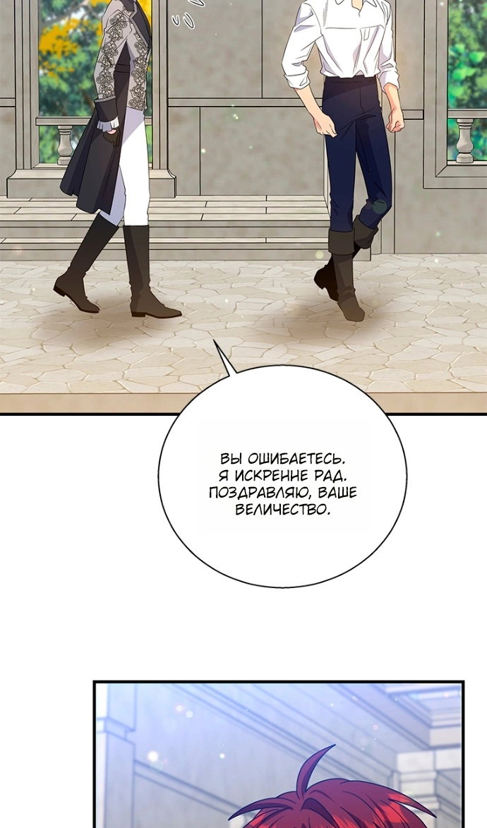 Манга Дорогой, я объявляю забастовку! - Глава 150 Страница 57