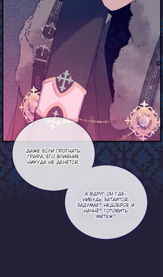 Манга Дорогой, я объявляю забастовку! - Глава 150 Страница 38