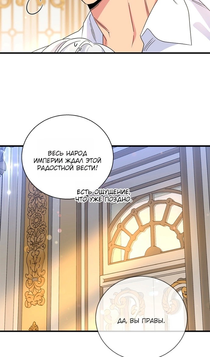 Манга Дорогой, я объявляю забастовку! - Глава 150 Страница 11