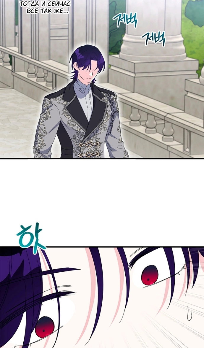 Манга Дорогой, я объявляю забастовку! - Глава 150 Страница 54