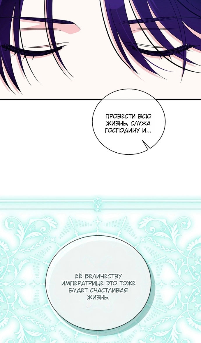 Манга Дорогой, я объявляю забастовку! - Глава 150 Страница 73