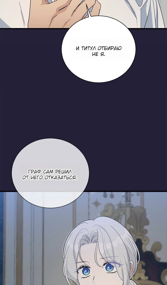 Манга Дорогой, я объявляю забастовку! - Глава 150 Страница 30