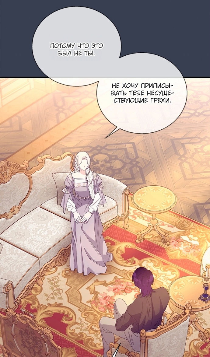 Манга Дорогой, я объявляю забастовку! - Глава 150 Страница 47