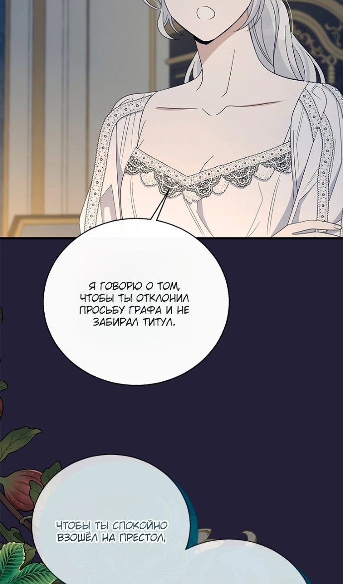 Манга Дорогой, я объявляю забастовку! - Глава 150 Страница 31