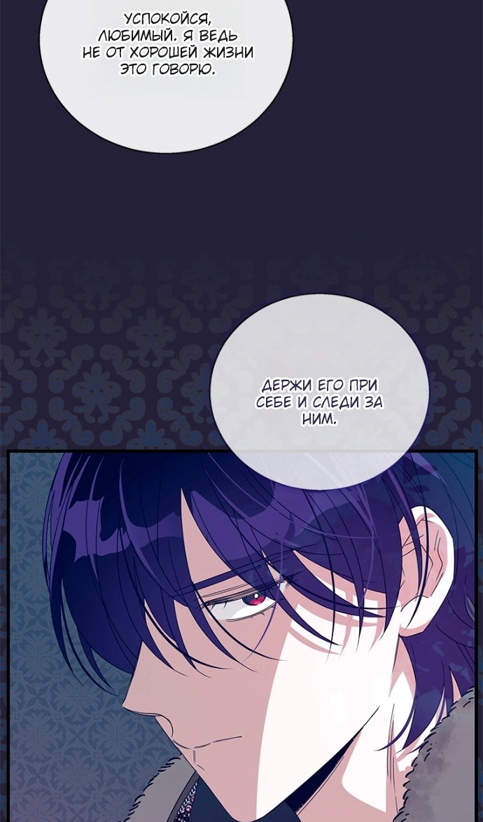 Манга Дорогой, я объявляю забастовку! - Глава 150 Страница 37