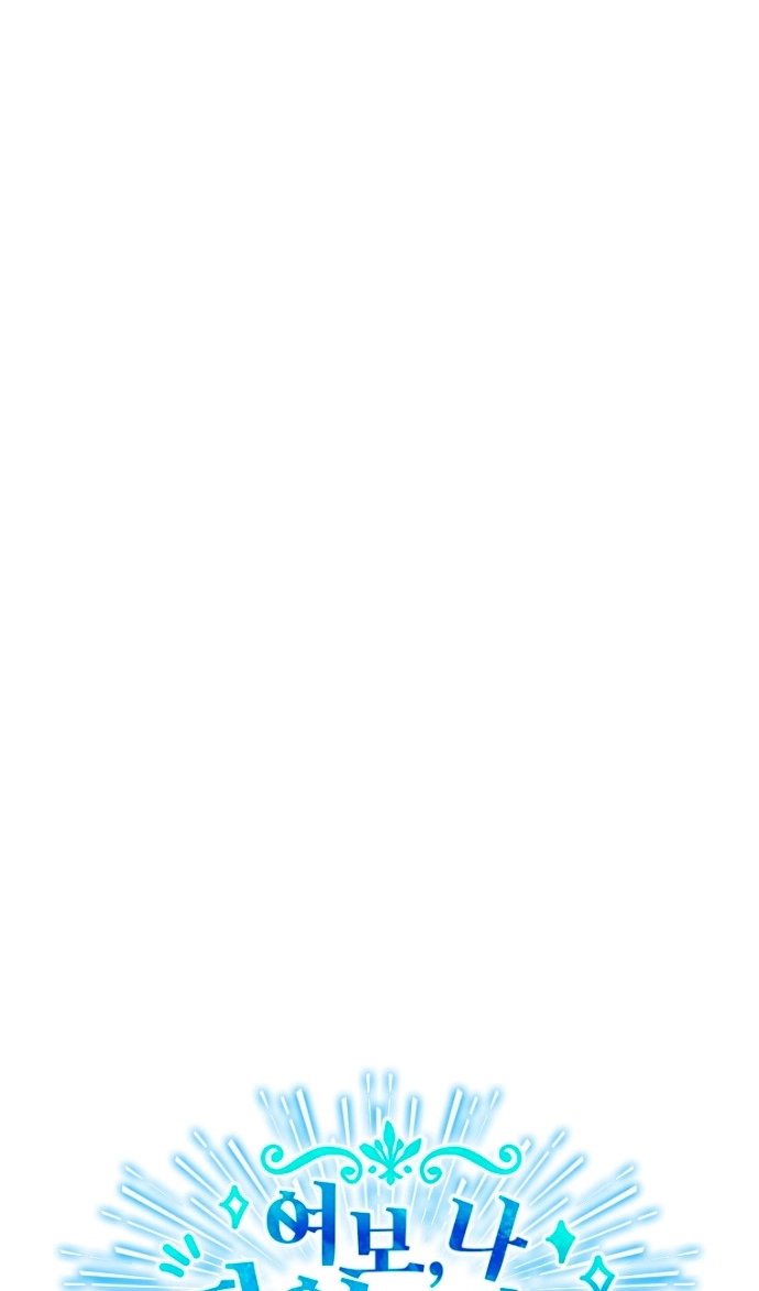 Манга Дорогой, я объявляю забастовку! - Глава 150 Страница 5