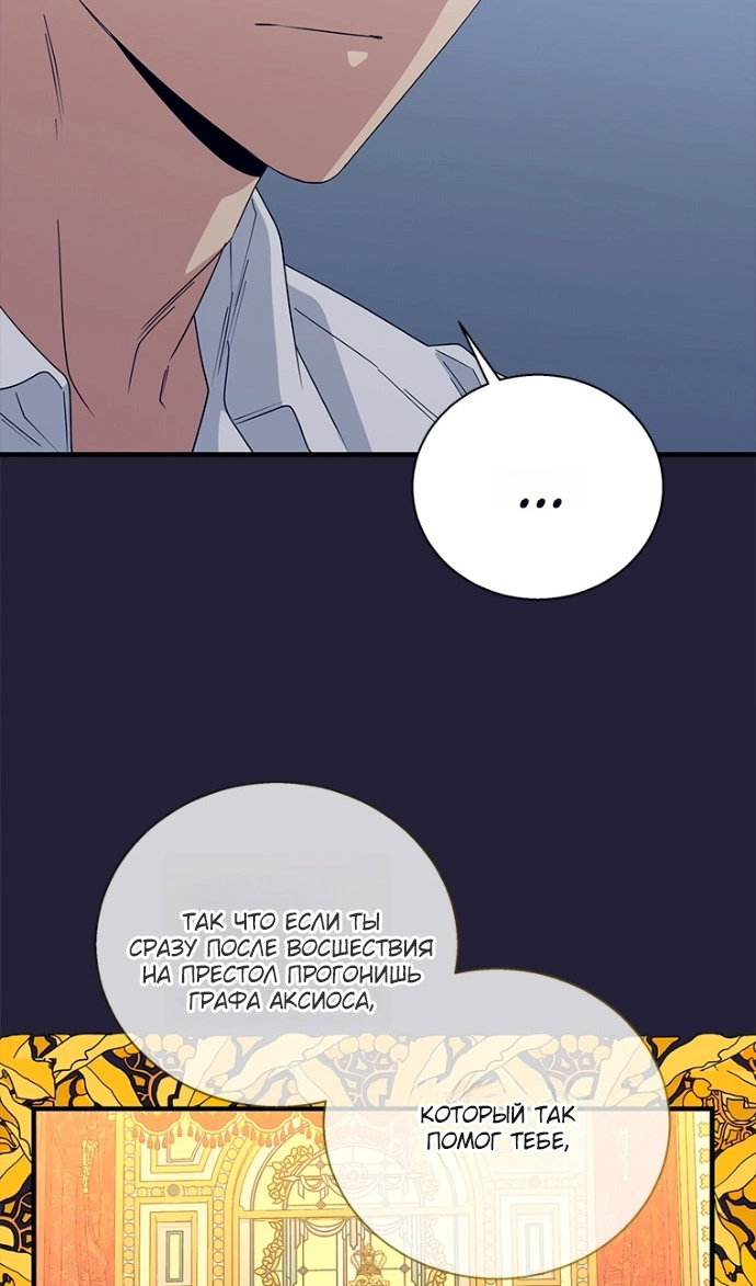 Манга Дорогой, я объявляю забастовку! - Глава 150 Страница 34