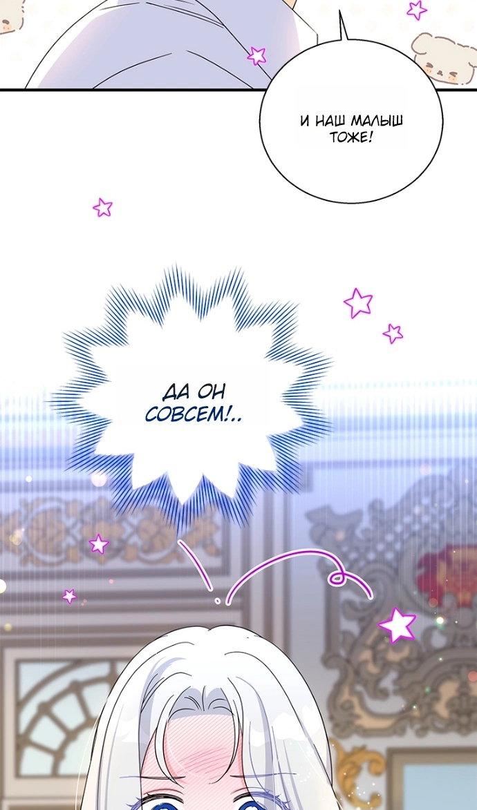 Манга Дорогой, я объявляю забастовку! - Глава 150 Страница 21