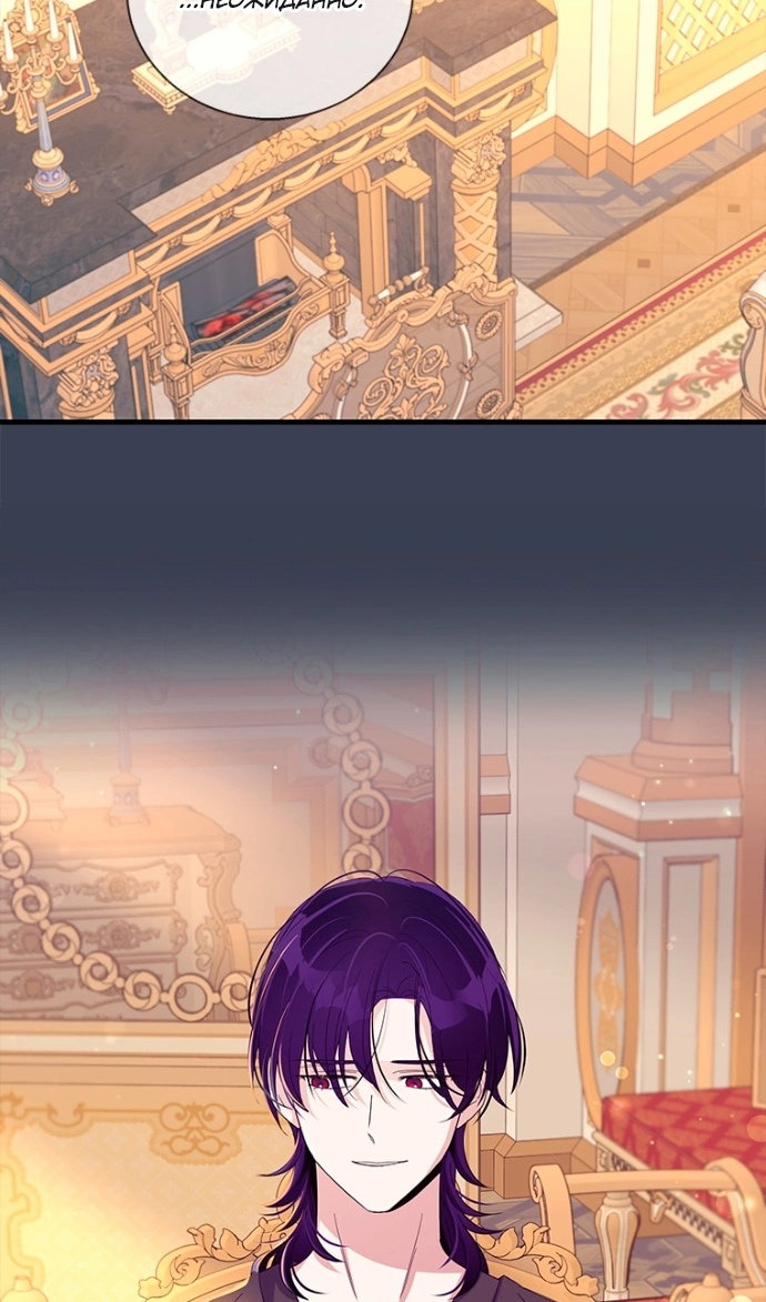 Манга Дорогой, я объявляю забастовку! - Глава 150 Страница 45