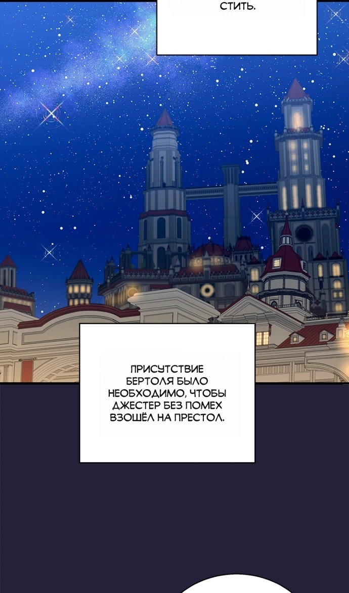 Манга Дорогой, я объявляю забастовку! - Глава 150 Страница 28