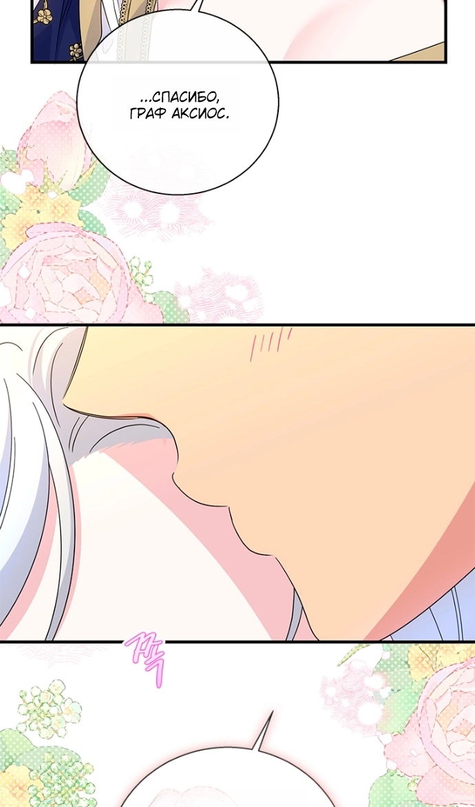 Манга Дорогой, я объявляю забастовку! - Глава 150 Страница 13