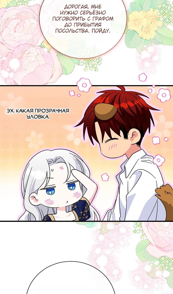 Манга Дорогой, я объявляю забастовку! - Глава 150 Страница 14