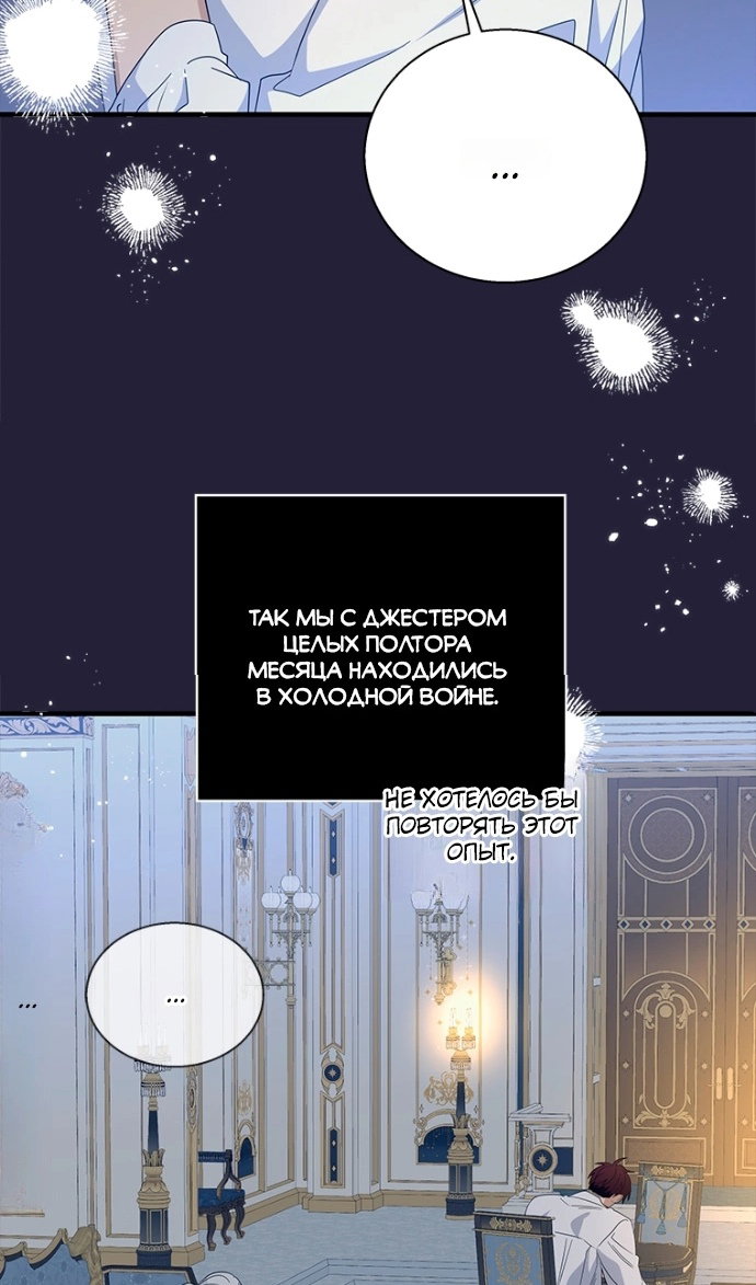 Манга Дорогой, я объявляю забастовку! - Глава 150 Страница 42