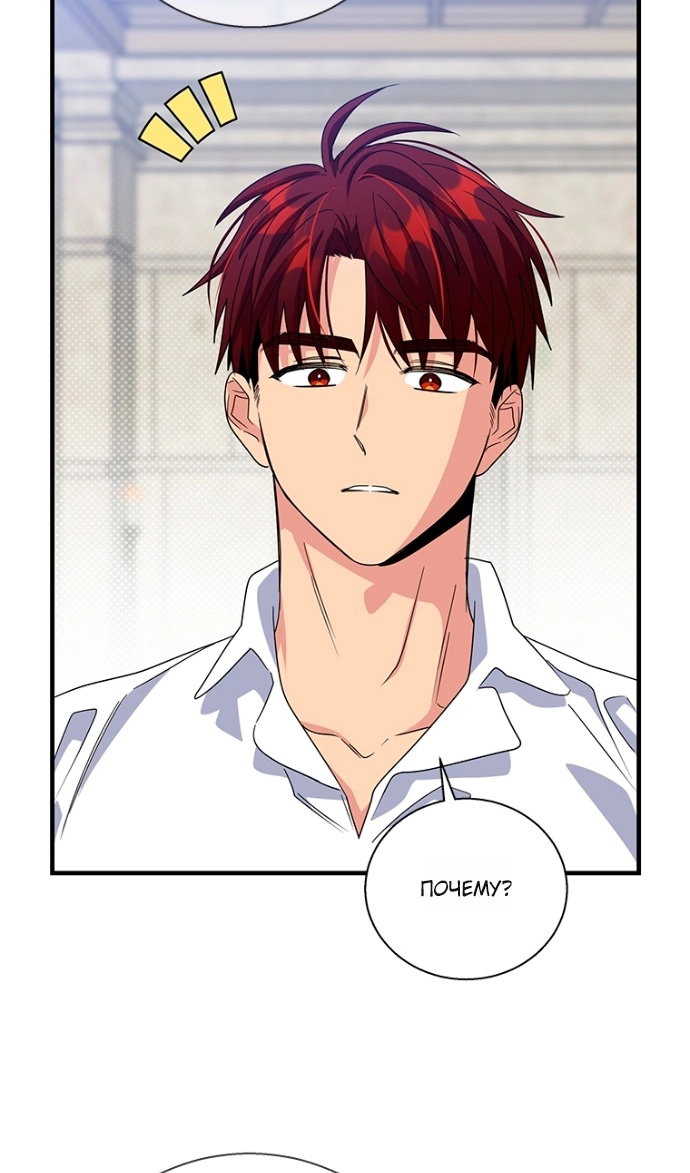 Манга Дорогой, я объявляю забастовку! - Глава 150 Страница 71