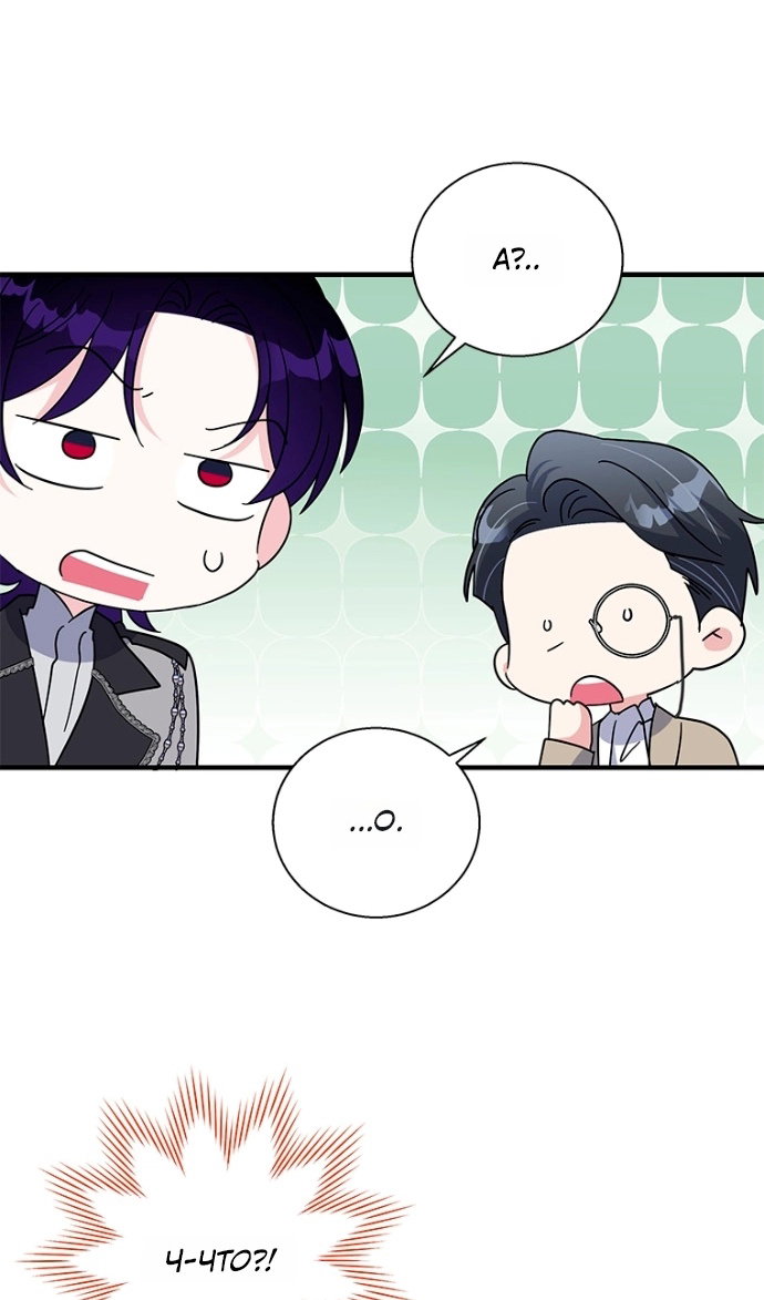 Манга Дорогой, я объявляю забастовку! - Глава 151 Страница 54