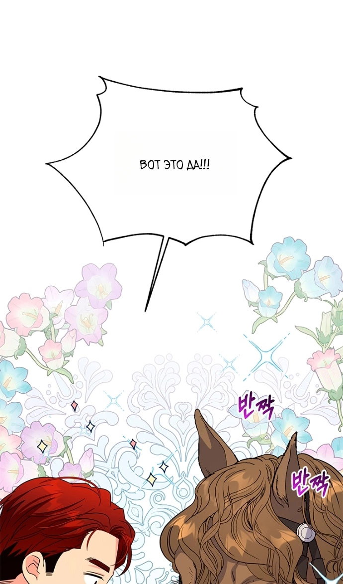 Манга Дорогой, я объявляю забастовку! - Глава 151 Страница 52