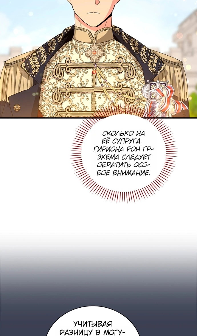 Манга Дорогой, я объявляю забастовку! - Глава 151 Страница 12