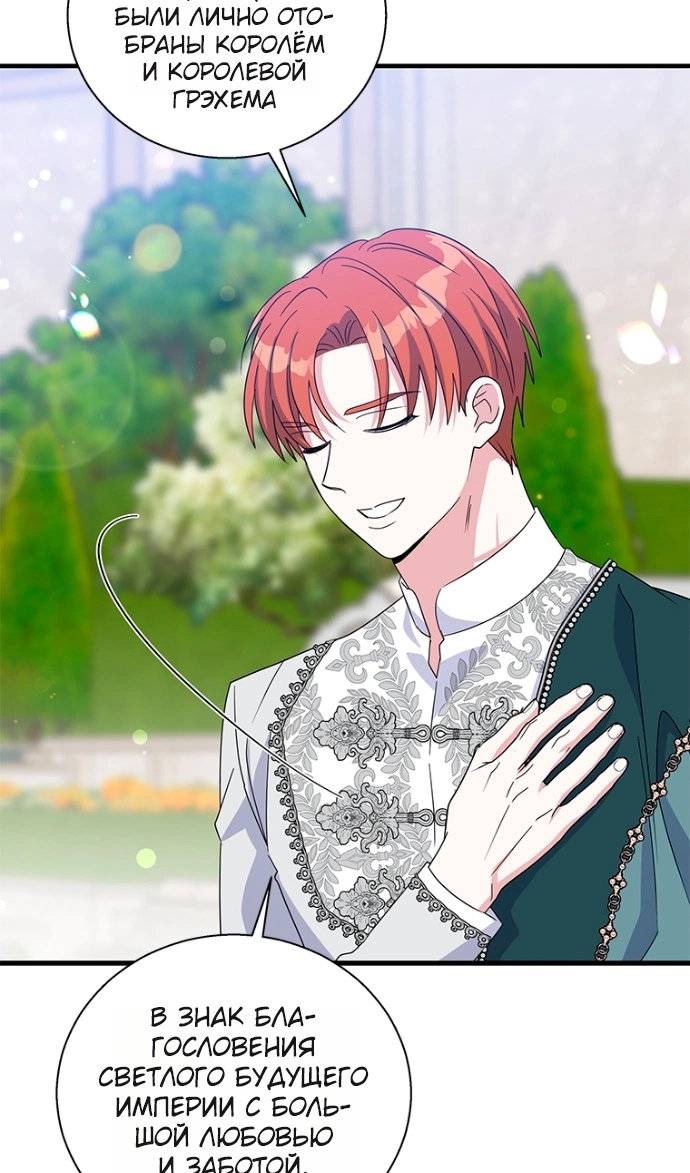 Манга Дорогой, я объявляю забастовку! - Глава 151 Страница 20