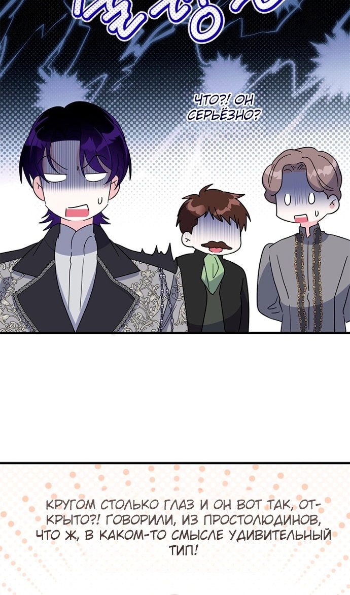 Манга Дорогой, я объявляю забастовку! - Глава 151 Страница 44