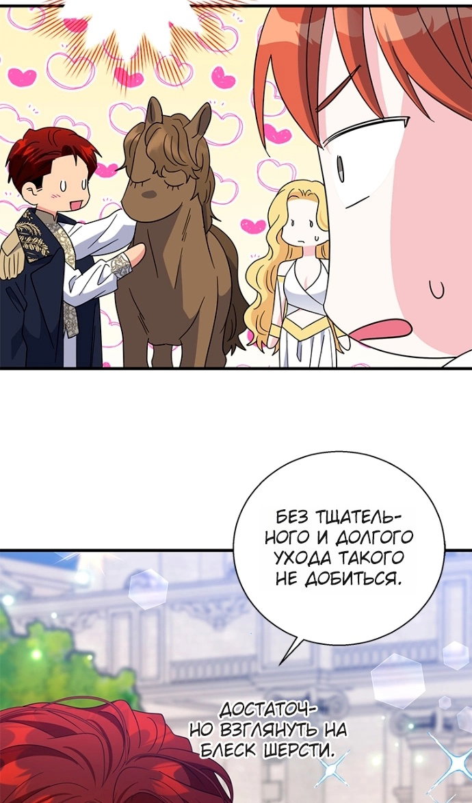 Манга Дорогой, я объявляю забастовку! - Глава 151 Страница 55